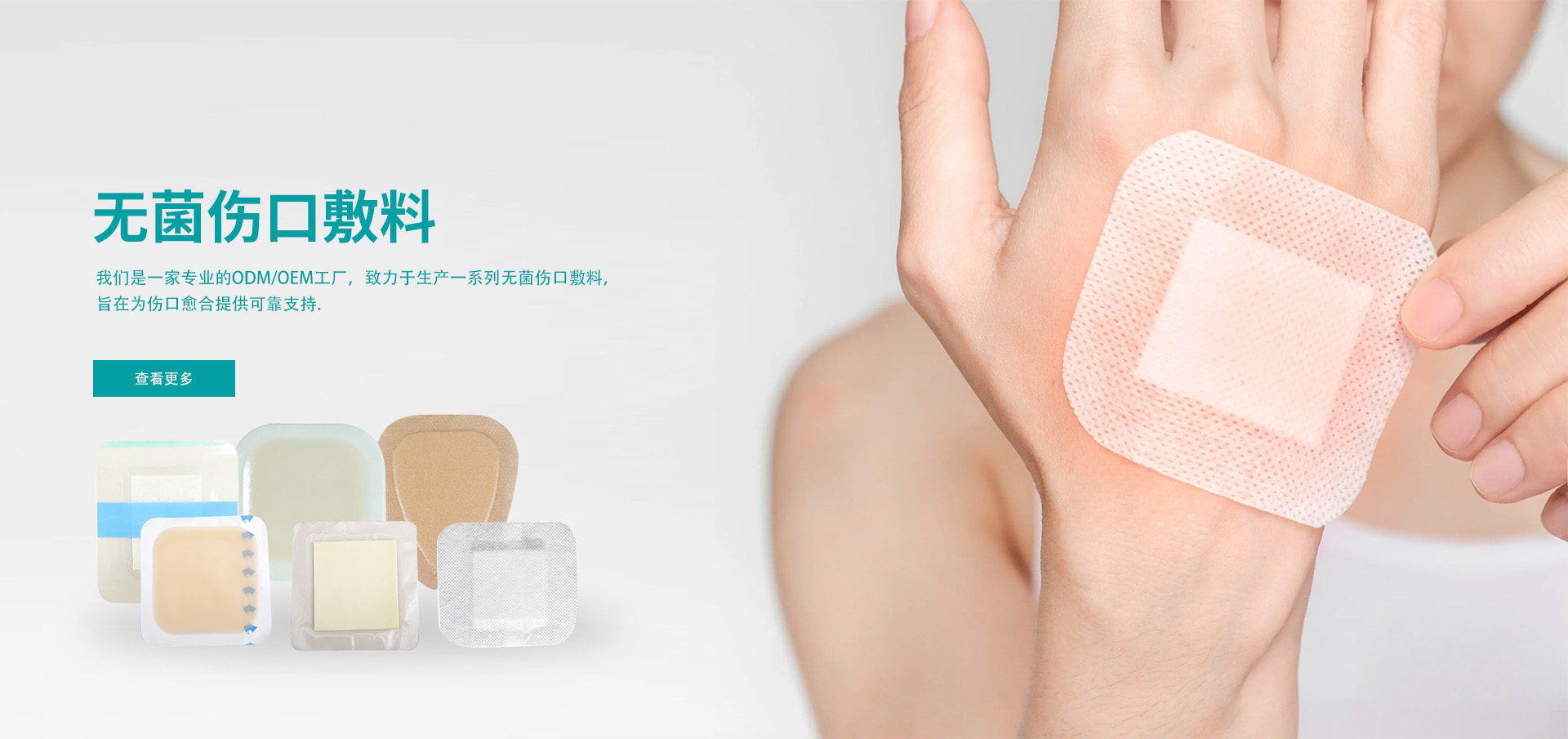 宁波海晟医疗科技有限公司