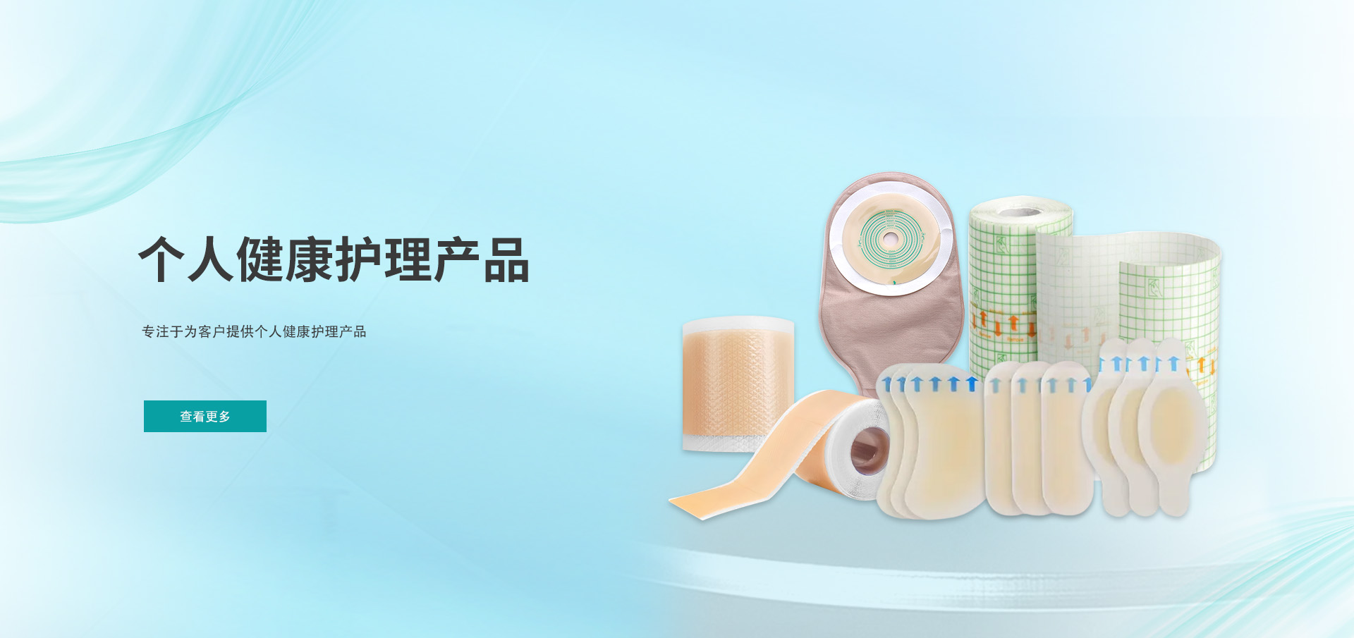 宁波海晟医疗科技有限公司